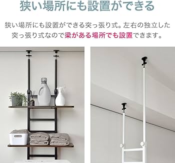 Amazon|ottostyle.jp 突っ張り式 洗濯機ラック ランドリーラック Amazon|ottostyle.jp 突っ張り式 洗濯機ラック ランドリーラック